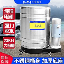 工業級脫水機毛毯腳墊強力甩干機不銹鋼甩干桶賓館商用大型脫水機