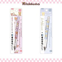 自動鉛筆-拉拉熊 Rilakkuma san-x 日本進口正版授權