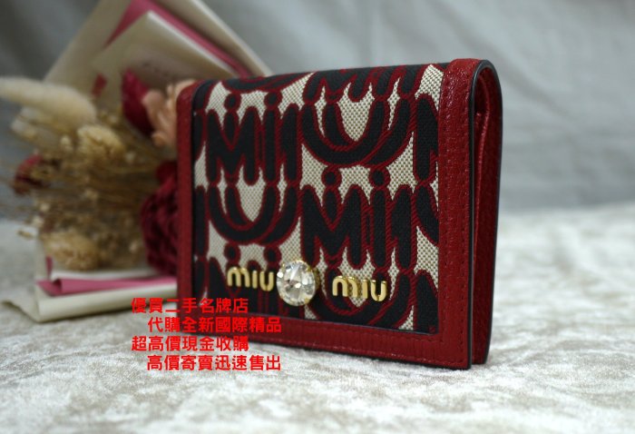 ☆優買二手精品名牌店☆ MIU MIU 紅 緹花 LOGO 牛皮 水晶 釦 零錢包 信用卡夾 名片夾 短夾 皮夾 全新