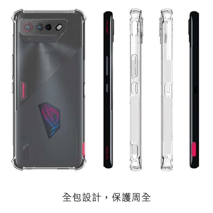 強尼拍賣~QinD ASUS ROG Phone 7 四角氣囊防摔套