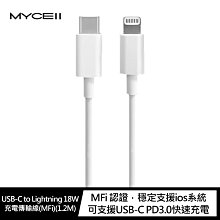 強尼拍賣~MYCEll USB-C to Lightning 18W 充電傳輸線(MFi)(1.2M)