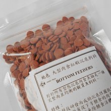 微笑的魚水族☆JS絕色【大型魚肉食紅蝦沉底飼料 200g】