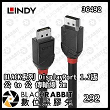 數位黑膠兔【 LINDY林帝 36492  36493 BLACK系列 DisplayPort 1.2版 公 to 公 傳輸線 2m 3m 】