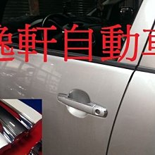 (逸軒自動車)TOYOTA INNOVA專用款原廠部品原廠雙色鍍鉻 外把手 總成件 一組4入