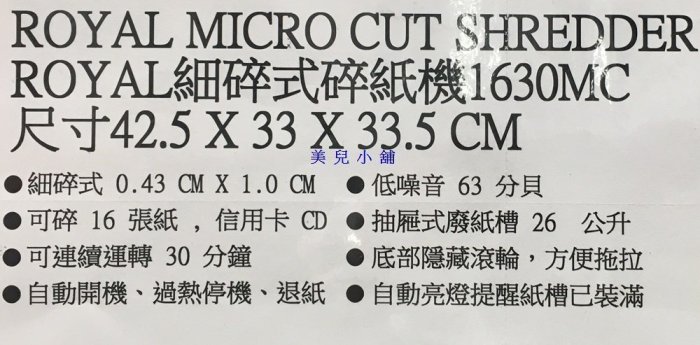 美兒小舖COSTCO好市多線上代購～Royal 細碎式碎紙機1630MC(1入)