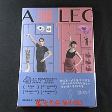[藍光先生DVD] 腿 A Leg ( 得利正版 )