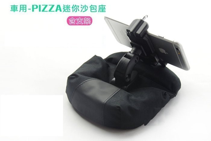 【shich急件】   迷你 PIZZA 沙包座 小鱷魚嘴款式 固定座 手機/ 導航 防滑