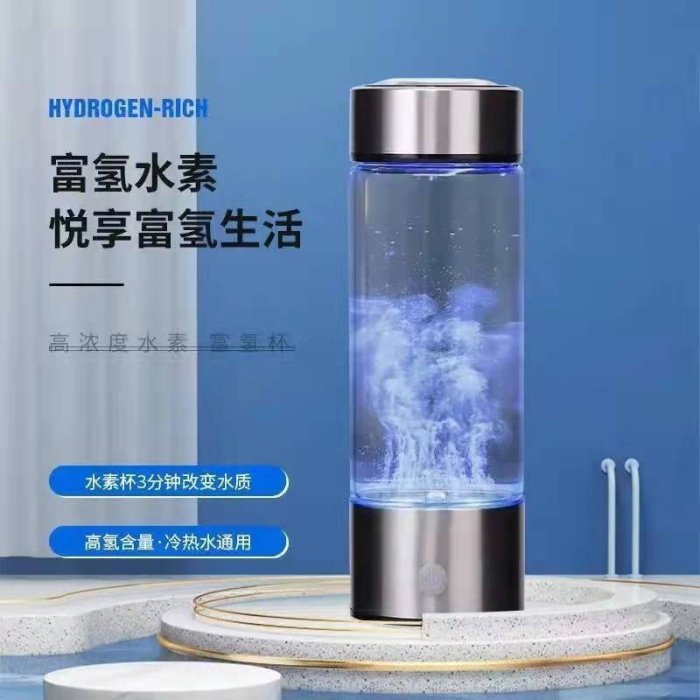 富氫水杯日本高濃度電解杯養生富氫水素杯氫氣家用便攜~上新