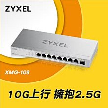 Zyxel XMG-108 9埠 Multi-Giga 無網管交換器 【風和網通】