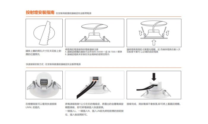 台北市樂利照明 歐司朗 OSRAM 9.5公分 7W 星皓LED崁燈 防眩聚光型重點照明 白光/黃光/自然光 角度可微調