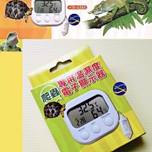 微笑的魚水族☆HIROTA-宣龍 爬蟲專用 溫/溼度計 電子顯示器TR-638A