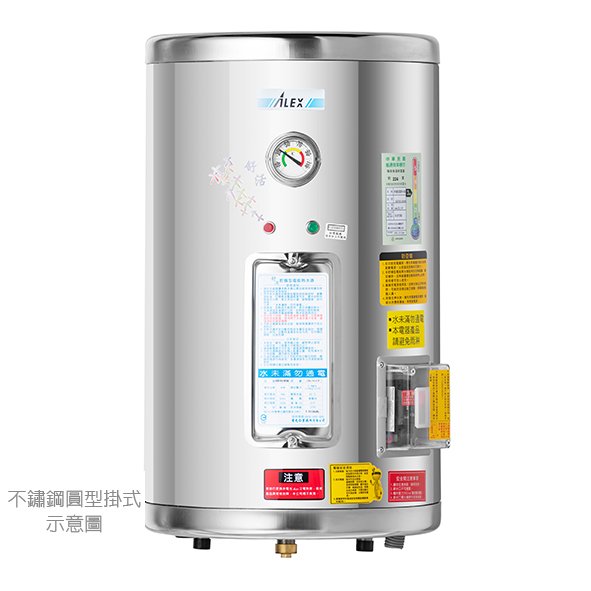 DIY水電材料 ALEX電光牌EH7012FSN儲備型電能熱水器12加侖=44公升/電熱水器/儲熱式熱水器
