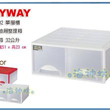 =海神坊=『免運/自載/滿額優惠』台灣製 KEYWAY K0982 2抽單層櫃抽屜整理箱收納箱置物箱分類箱衣物箱 32L