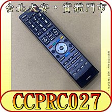 《InFocus》鴻海 CCPRC027 原廠遙控器【適用XT-50IP800、XT-50IN800、ST-60SP800】