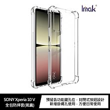 有掛繩孔!強尼拍賣~Imak SONY Xperia 10 V 全包防摔套(氣囊)