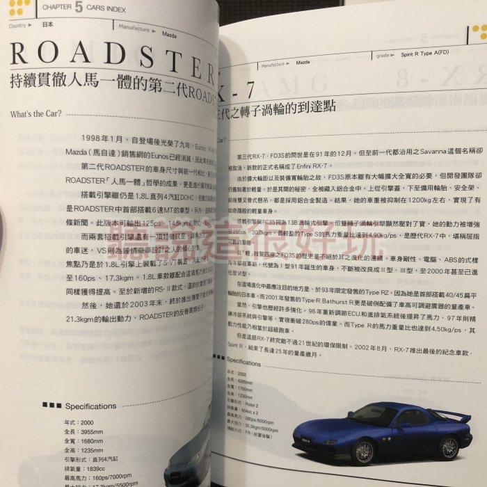 無刮 中文版 附限定特典書 PS2 跑車浪漫旅 4 GRAN TURISMO GT4 賽車 遊戲 T752