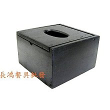 *~長鴻餐具~*093J52-1小正方黑木紋紙巾盒  上掀面紙盒~093J52-1(促銷價)