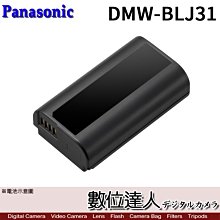 【數位達人】裸裝 Panasonic 原廠電池 DMW-BLJ31 原電 S1 S1R 用 /BLJ31E S系列