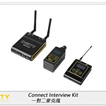 ☆閃新☆Aputure Deity Connect Interview Kit 一對二麥克風 一領麥 一HD-TX