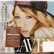 加藤MILIYAH-HEAVEN CD+DVD | 再生工場 03