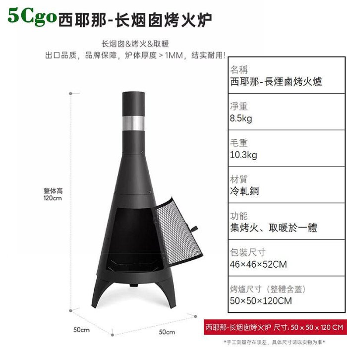 5Cgo.【宅神】戶外取暖爐庭院火爐長煙囪篝火爐家用壁爐木柴爐民宿復古露營烤火爐圍爐煮茶t743981157994