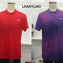 (台同運動活力館) LI-NING 李寧 省隊裝備【上海隊】排汗衫 LNAAYL043-2