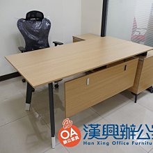 【土城OA辦公家具 】設計師款流線主管桌    只賣15800元