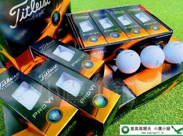 [小鷹小舖] Titleist PRO V1 / PRO V1x / -PRO V1x Left Dash 高爾夫球 三層球 全新上市 '24 NEW