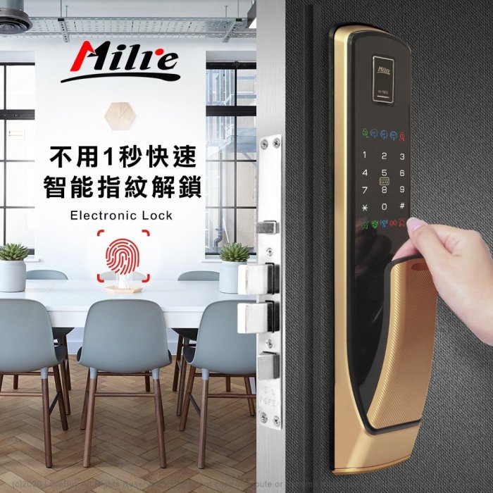 Milre 美樂 推拉式四合一密碼/指紋/卡片/鑰匙電子門鎖MI-7800銀色(附基本安裝)