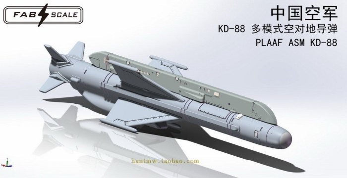 Fa48035中國空軍KD-88導彈2枚1/48打印拼裝模型