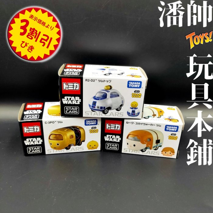 7折》3款｜日版 STAR WARS 星際大戰 TOMICA TSUM TSUM 合金車 R2D2 多美｜潘帥 玩具本舖