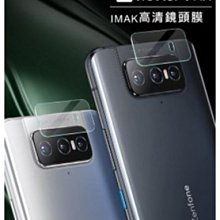 ~庫米~Imak ASUS ZenFone 8 Flip ZS672KS 鏡頭玻(2片裝) 鏡頭貼 保護鏡頭