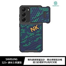 鏡頭彈蓋設計!強尼拍賣~NILLKIN SAMSUNG Galaxy S23+ 鋒尚 S 保護殼