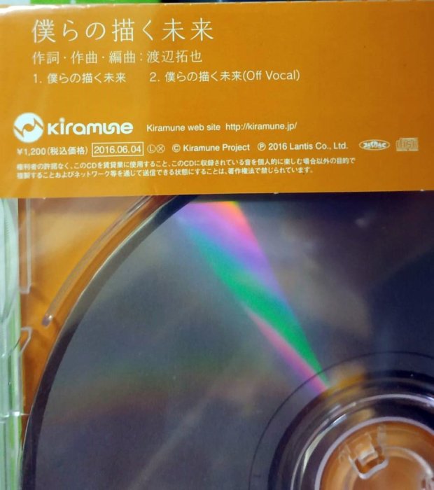 ◎2016全新日本版CD未拆!re Kiramune☆All Stars-僕らの描く未来-浪川