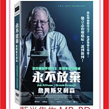 [DVD] - 永不放棄：詹姆斯艾利森 Jim Allison ( 台聖正版 )