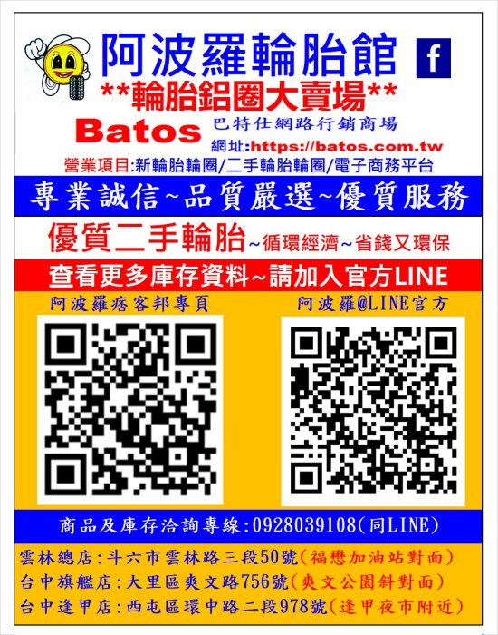 中古/二手輪胎 175-13C 普利司通貨車輪胎 9.7成新 2017年製