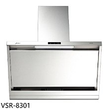 《可議價》豪山【VSR-8301】80公分進吸式排油煙機(全省安裝)