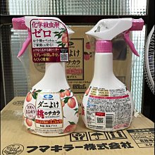 Vintage+。復古家。日本富馬フマキラー系列。食品成份純植物性防蟎靈噴霧清潔劑桃子(350ml)(特價)