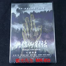 [藍光先生DVD] 與信仰對話 Dialogue with Beliefs ( 台聖正版 )