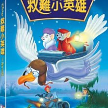 [DVD] - 救難小英雄 The Rescuers ( 得利公司貨 )