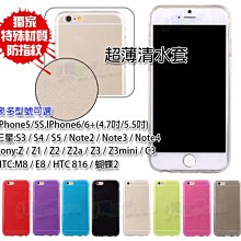 清水套 iPhone6 i6+ 5S/Note 2 3 4 5/S6/M9/M9+/E9+ 果凍套透明TPU保護殼隱形套