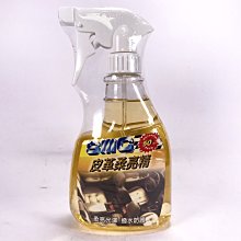 [機油倉庫]附發票 SIIIC皮革柔亮精(400CC) [100%台灣製造]