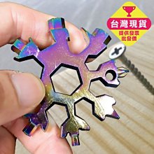 扳手 雪花扳手 螺絲起子 萬能工具卡 迷你扳手 萬用扳手 螺絲刀 萬能雪花板手 ❃彩虹小舖❃【R054】