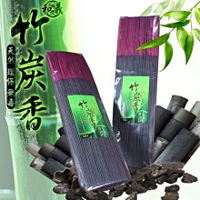 環保立香【 和義沉香】《編號B209》環保超微煙竹炭香 尺3 一斤裝/$350元 原色竹炭製成