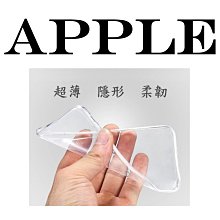 狠便宜＊APPLE IPhone 6S 7 8 Plus X XS XR MAX 超薄 透明 果凍套 TPU 軟套