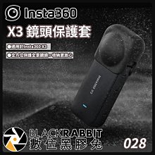 數位黑膠兔【 insta360 X3 鏡頭保護套 】防風罩 配件 擴展框 相機 攝影 運動相機 保護套