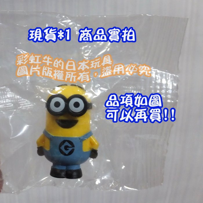 現貨*1 加倍佳棒棒糖 限定 加倍佳 X 小小兵 小小兵 驚喜蛋 公仔 Chupa Chups Minions