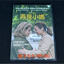 [DVD] - 再見小媽 The Midwife ( 得利公司貨 )