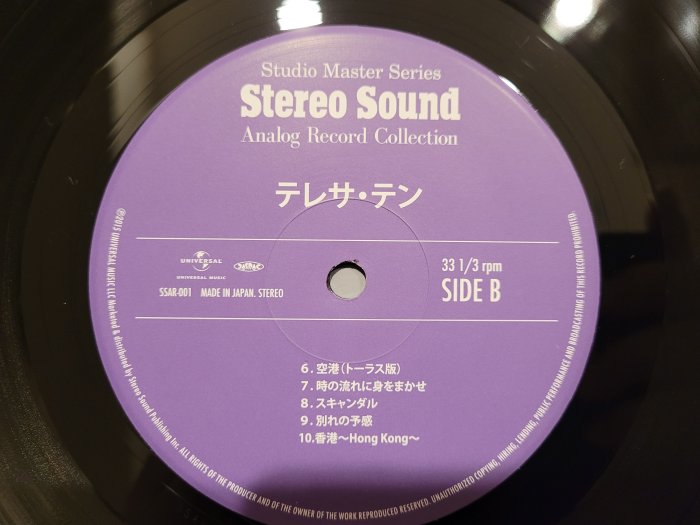 稀有首版黑膠唱片- 鄧麗君  立體聲 第1集 (非復刻) Stereo Sound LP (SSAR-001) H