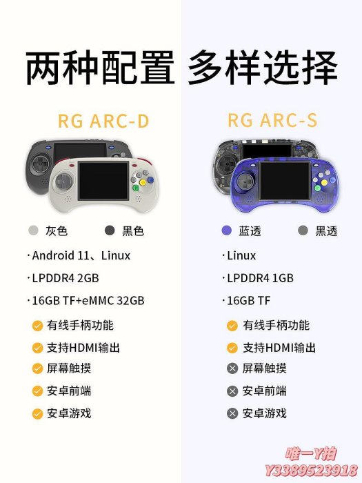 遊戲機RGARC橫版經典格斗機開源安卓雙系統MD掌機新款連電視街機手